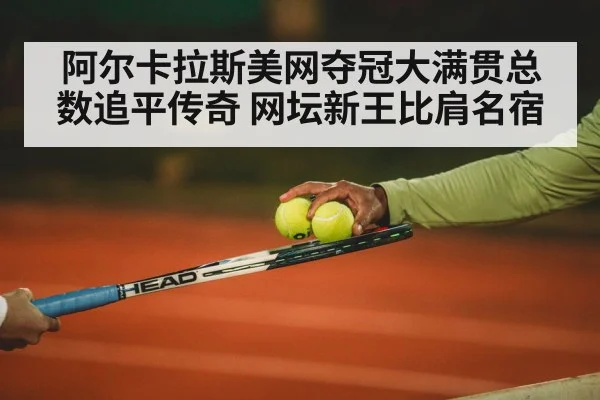 tennis court night match