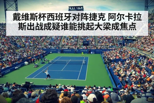 tennis stadium crowd match