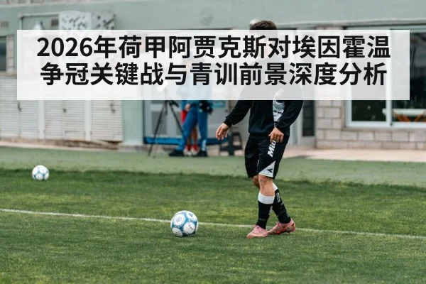 youth football academy training
